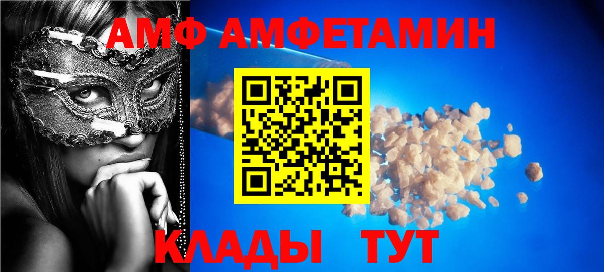 АМФЕТАМИН Premium  Amphetamine  Дзержинск  Амфетамин  Вход с VPN 