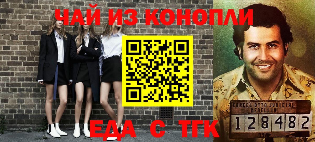 Cannafood марихуана  Вход с VPN  Дзержинск 