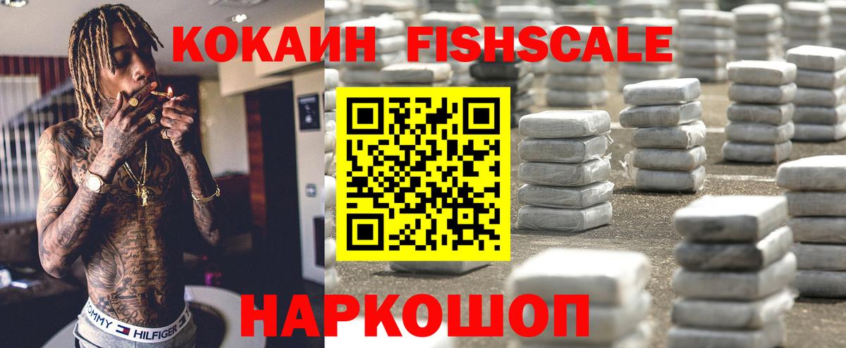 КОКАИН Перу Дзержинск