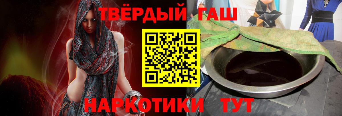 ГАШИШ ice o lator  ГАШ хэш  Дзержинск  Вход с VPN 
