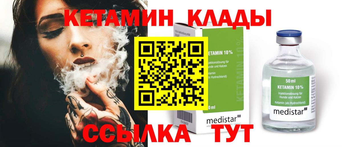 Кетамин VHQ Дзержинск