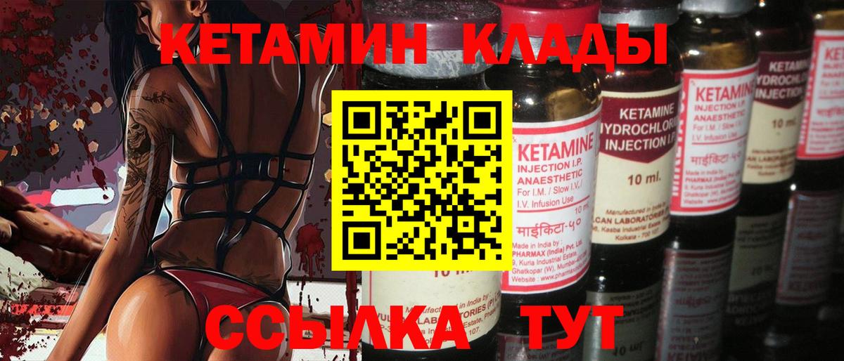 Дзержинск  КЕТАМИН ketamine  Вход с VPN 