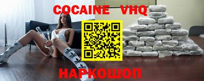 кокаин VHQ Малоярославец