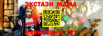 таблы Мариинск