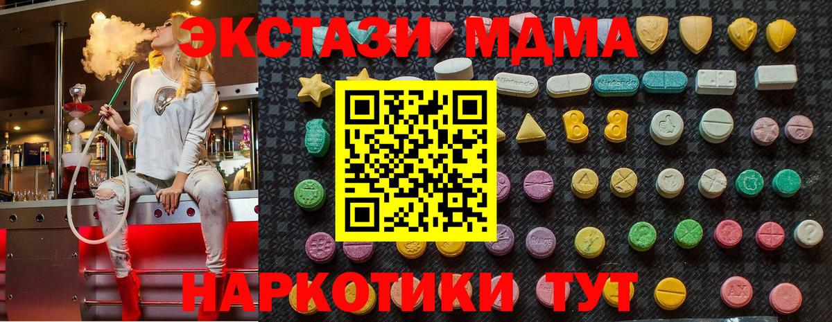 МДМА crystal Дзержинск