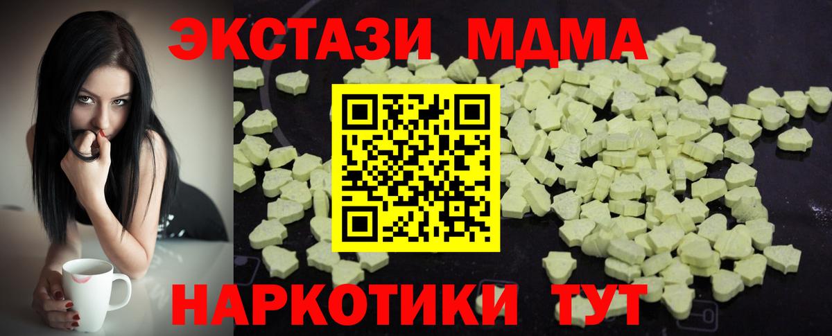 MDMA молли  МДМА  Вход с VPN  Дзержинск  МДМА молли 