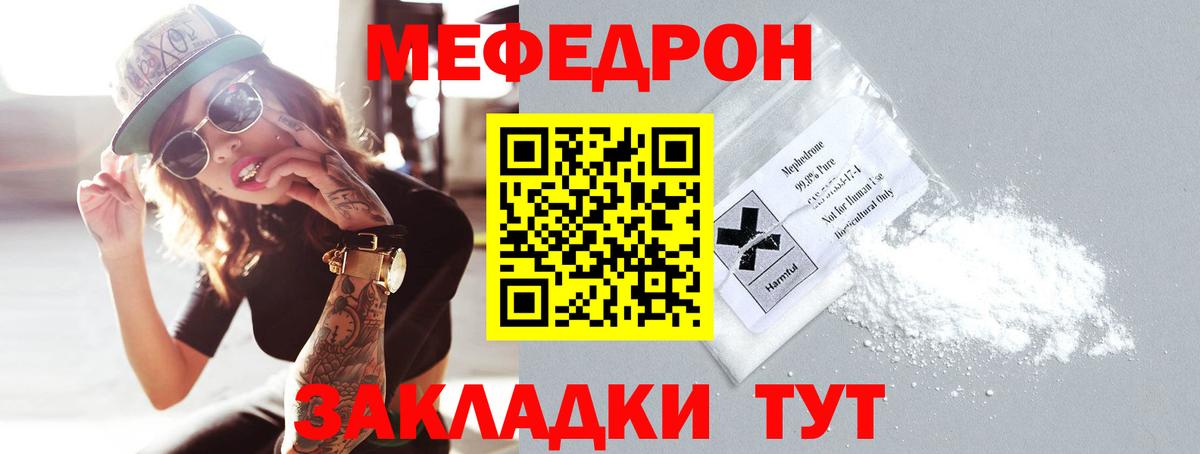 Мефедрон мука Дзержинск
