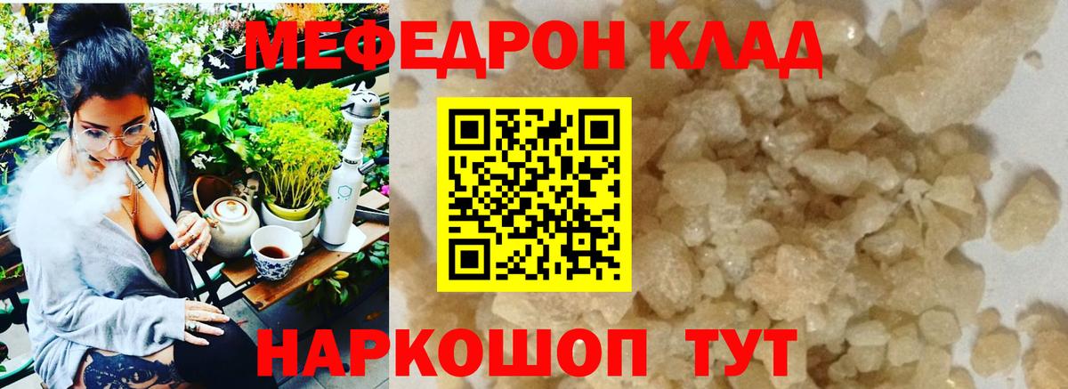 МЕФ кристаллы  где найти   Мефедрон VHQ  Дзержинск  Вход с VPN  Мефедрон  МЕФ 
