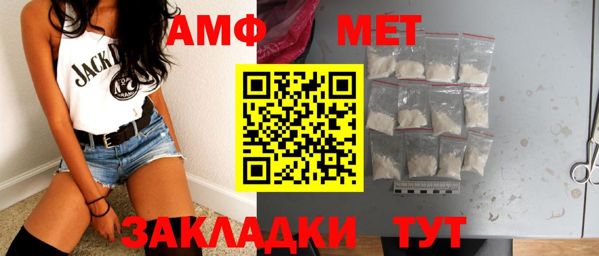 МЕТАМФЕТАМИН мет Дзержинск