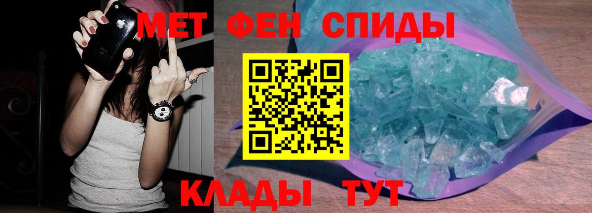 Первитин мет  Вход с VPN  Первитин мет  Дзержинск 