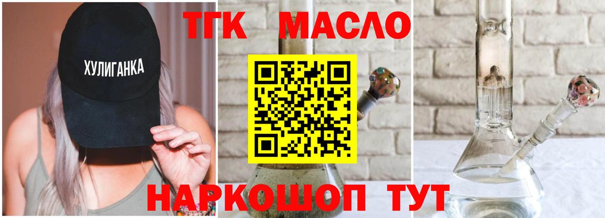 ТГК жижа Дзержинск